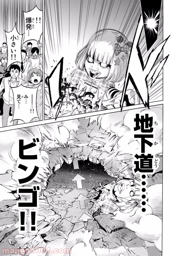 ページ 17 — 第10.2話