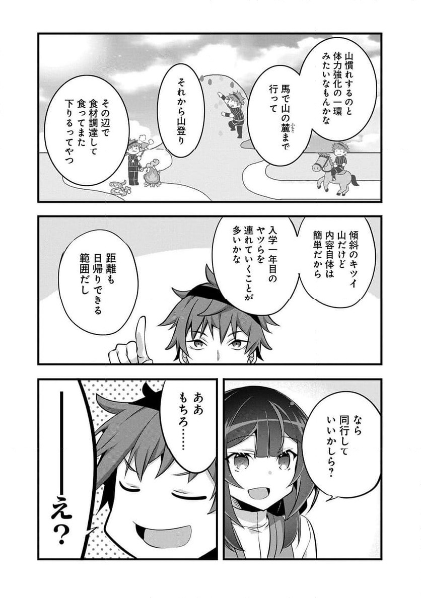 ページ 6 — 第23話