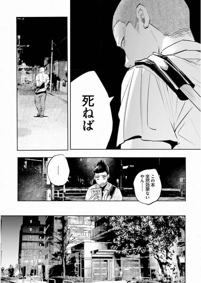 ページ 5 — 第34話