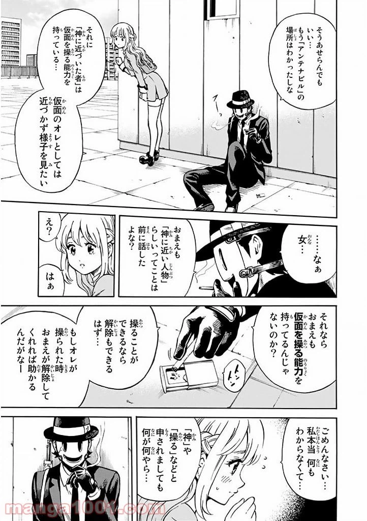 ページ 8 — 第66話