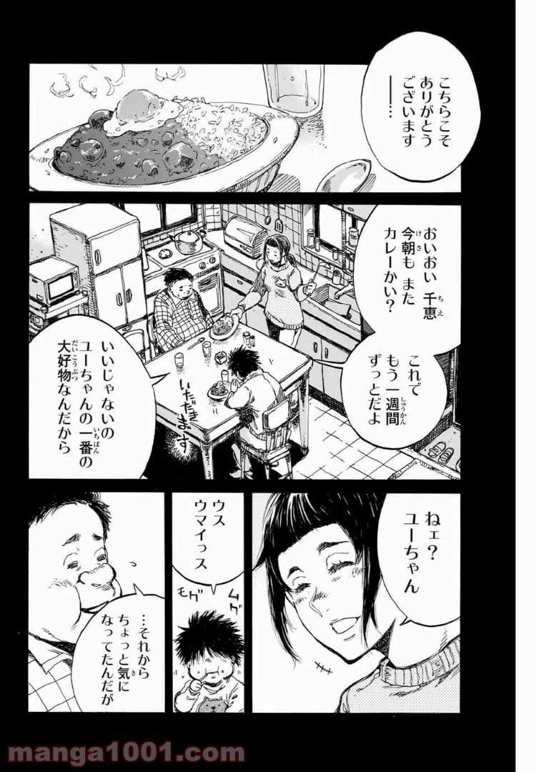 ページ 6 — 第92話
