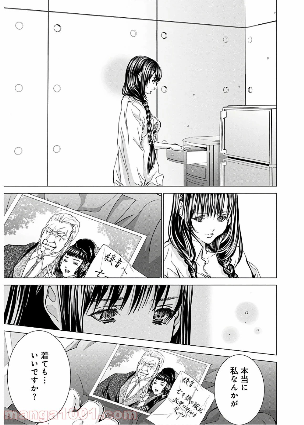 ページ 19 — 第59話