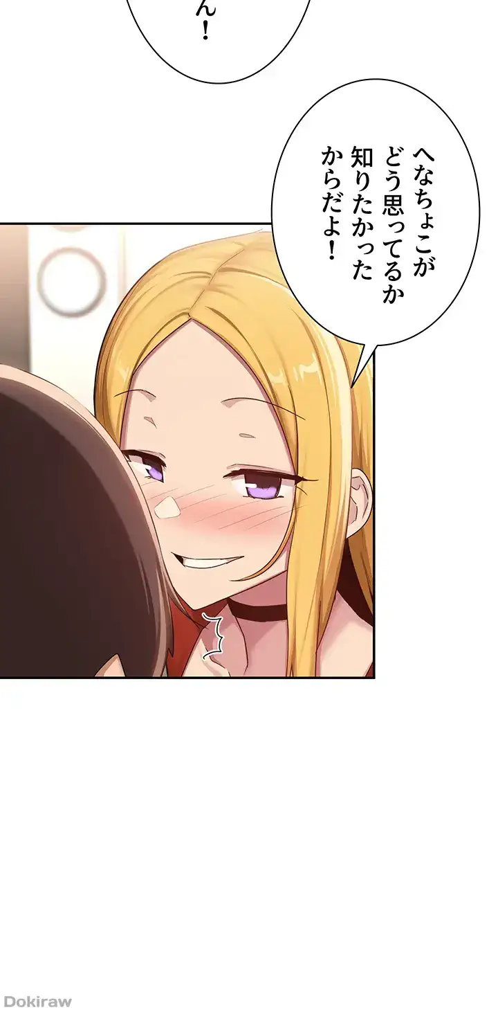 ページ 11 — 第102話
