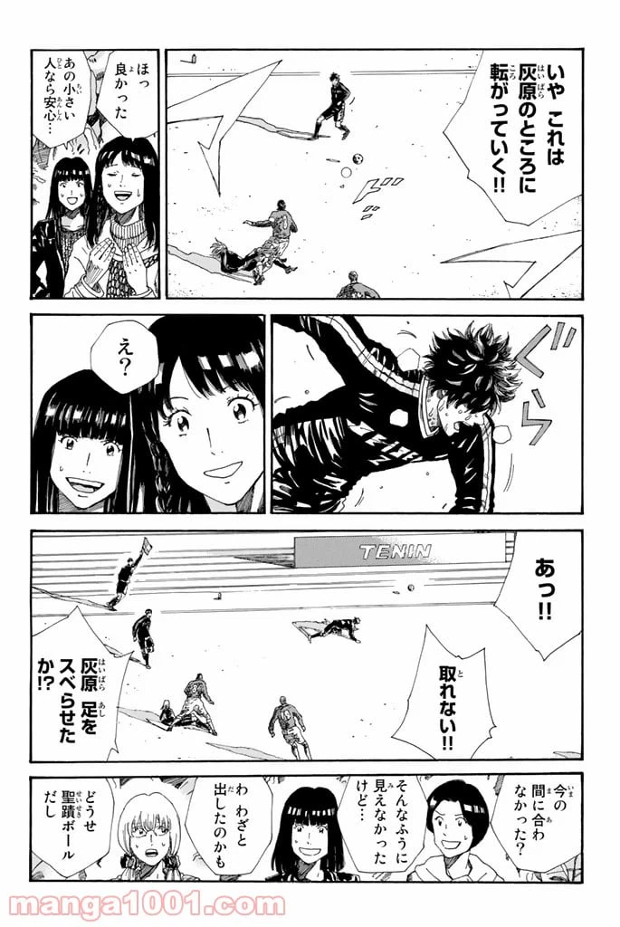 ページ 3 — 第215話