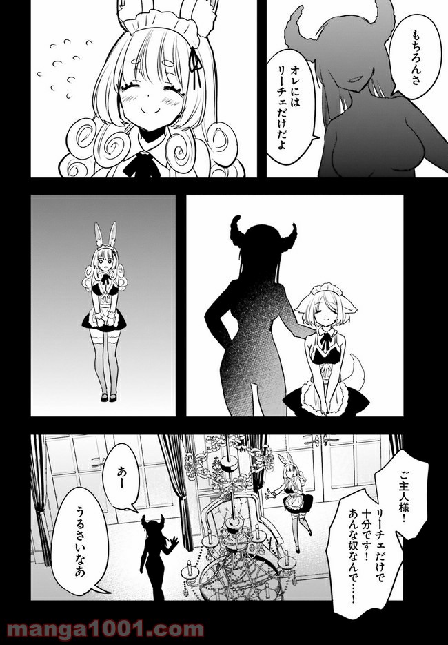 ページ 3 — 第5.4話