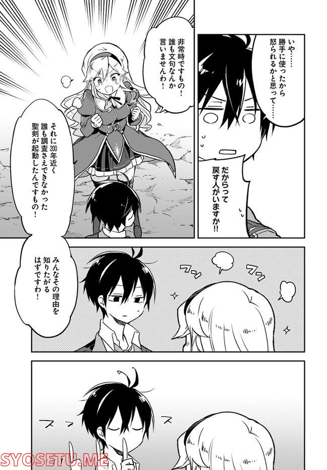 ページ 41 — 第21話