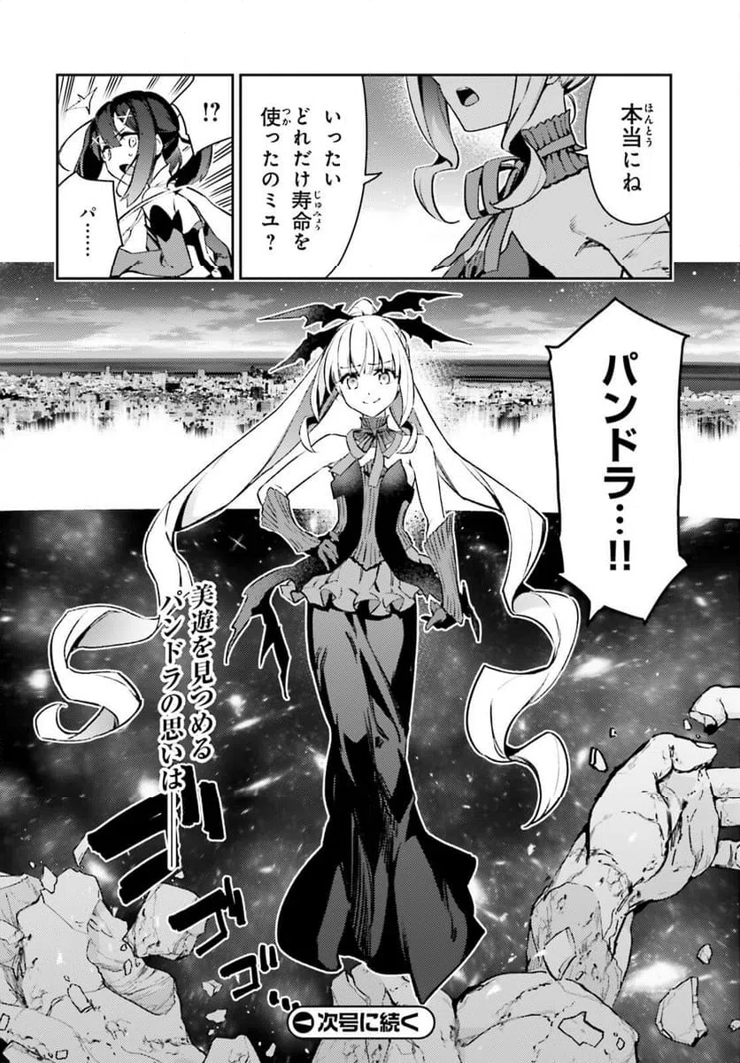 ページ 12 — 第74.1話