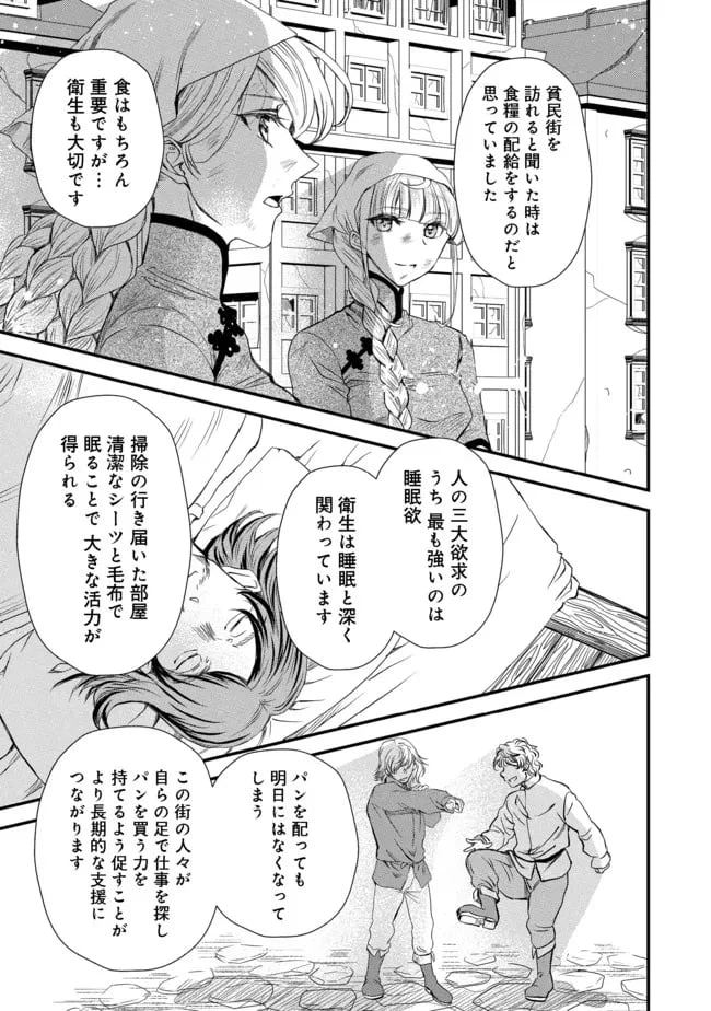 ページ 11 — 第13話