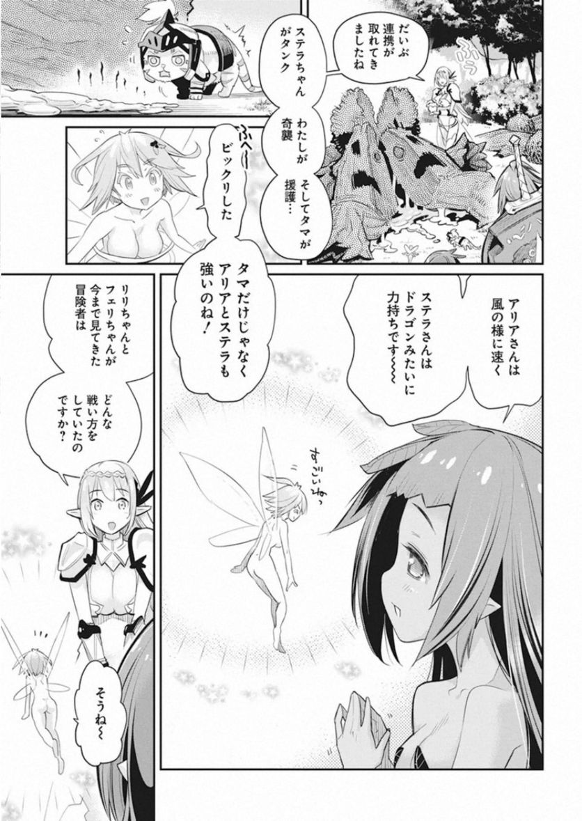 ページ 9 — 第30話