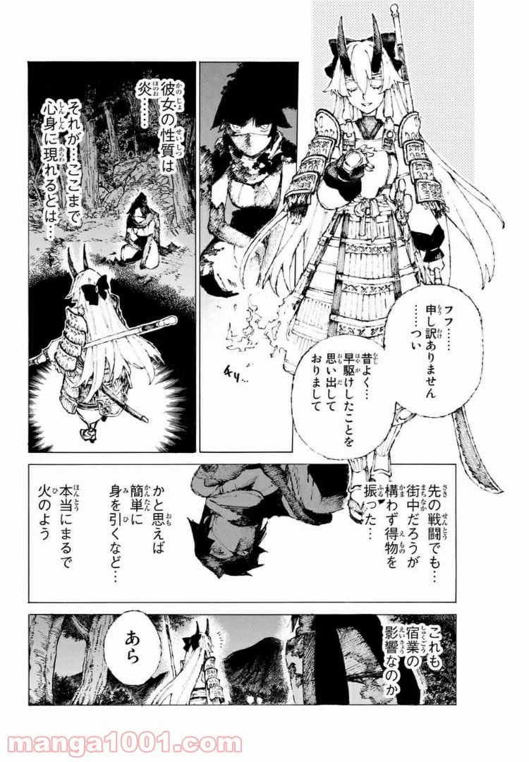 ページ 3 — 第12話