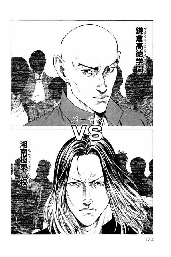 ページ 30 — 第31話