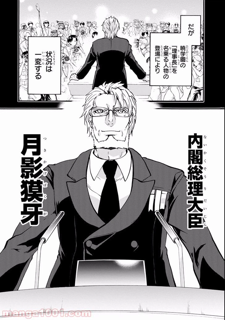 ページ 20 — 第45話