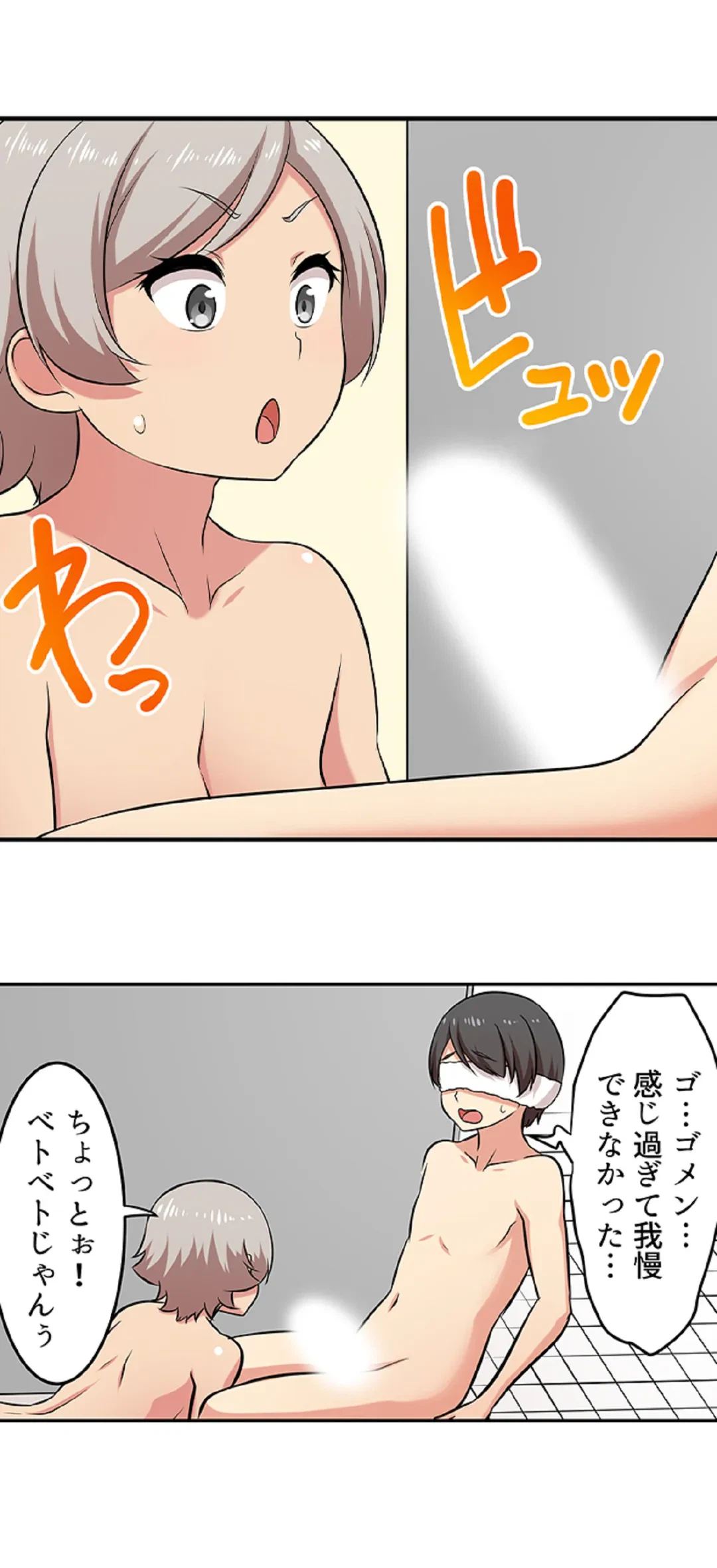 ページ 9 — 第91話