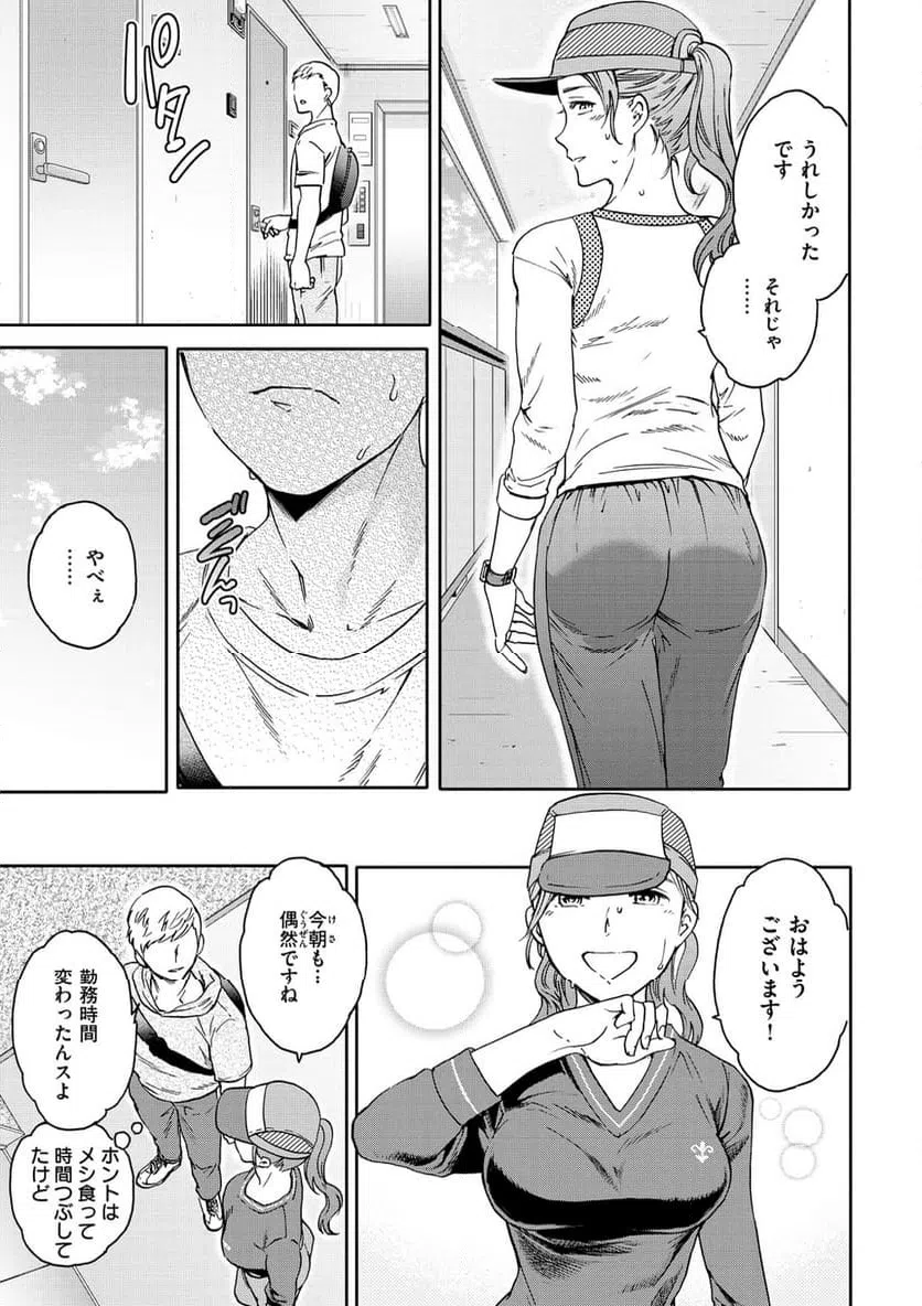 ページ 5 — 第1話