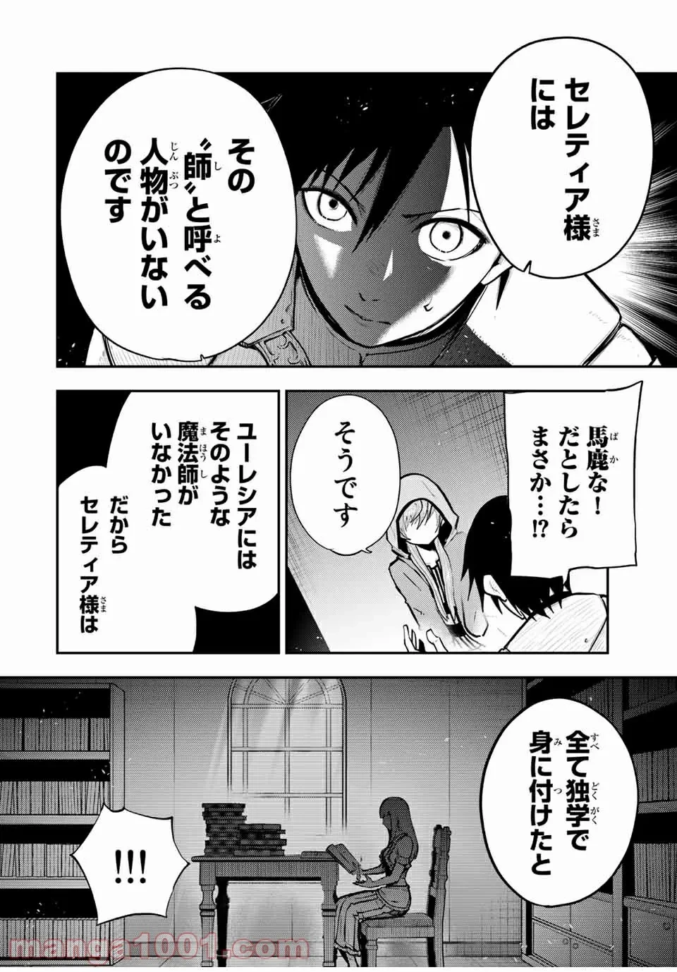 ページ 12 — 第34話