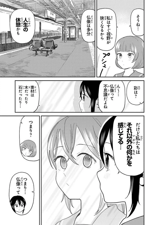ページ 15 — 第7話