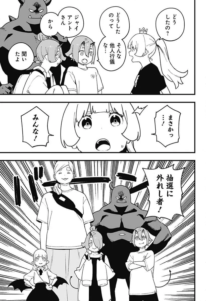 ページ 7 — 第277話