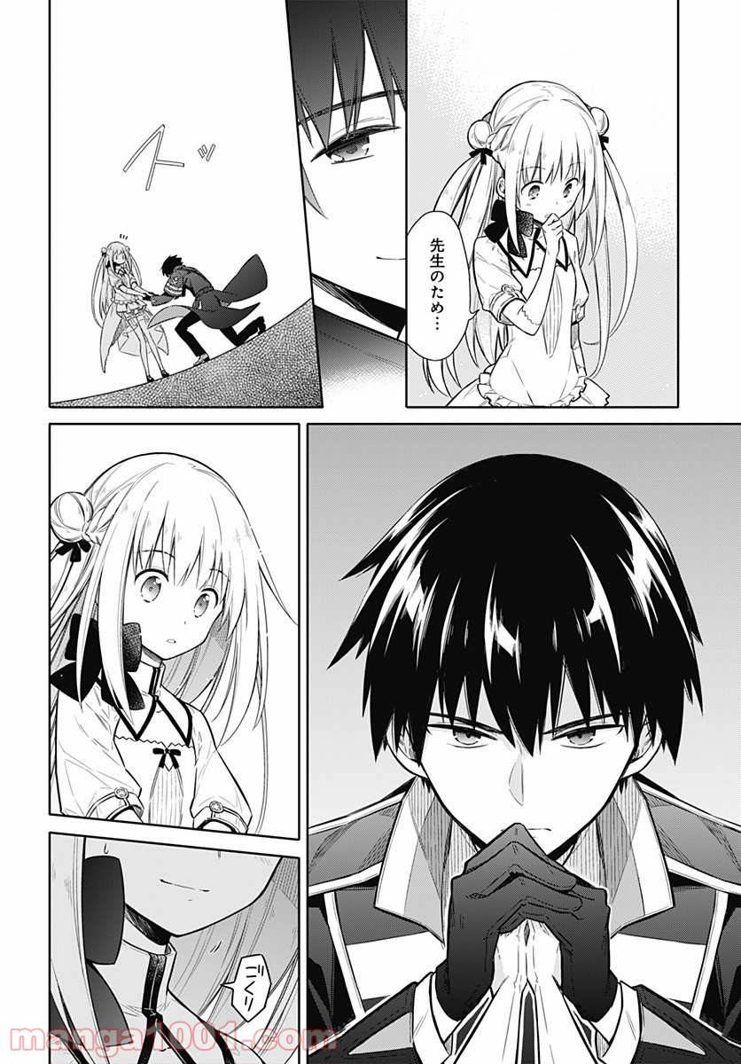 ページ 27 — 第8話