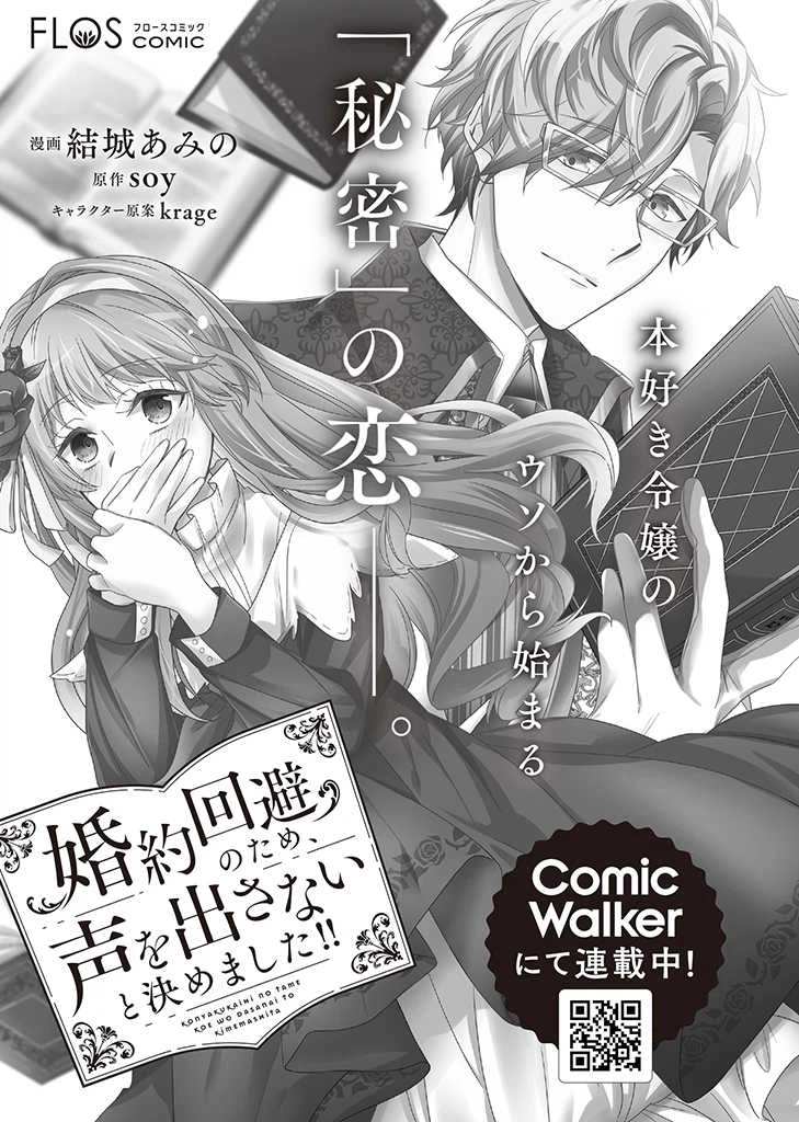 ページ 9 — 第4.2話