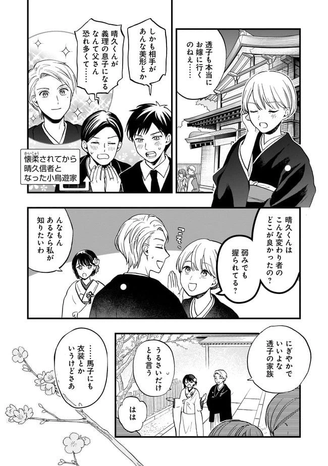 ページ 4 — 第2.2話