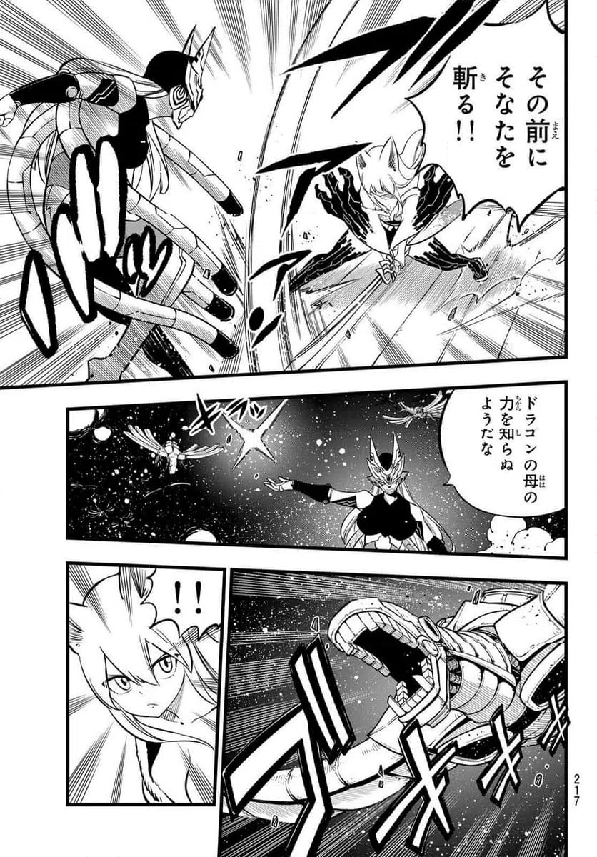 ページ 11 — 第269話