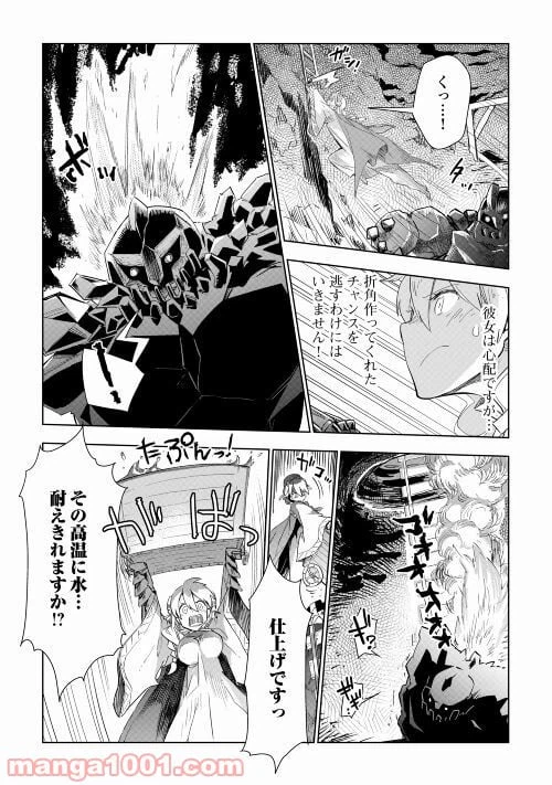 ページ 21 — 第50話