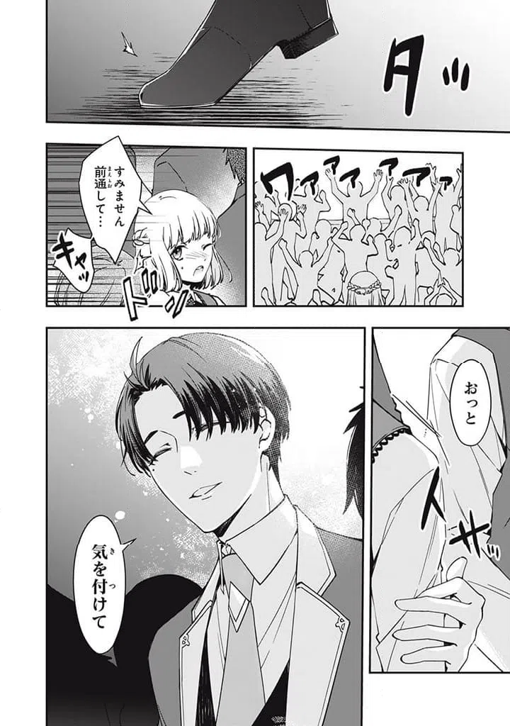ページ 6 — 第15.1話