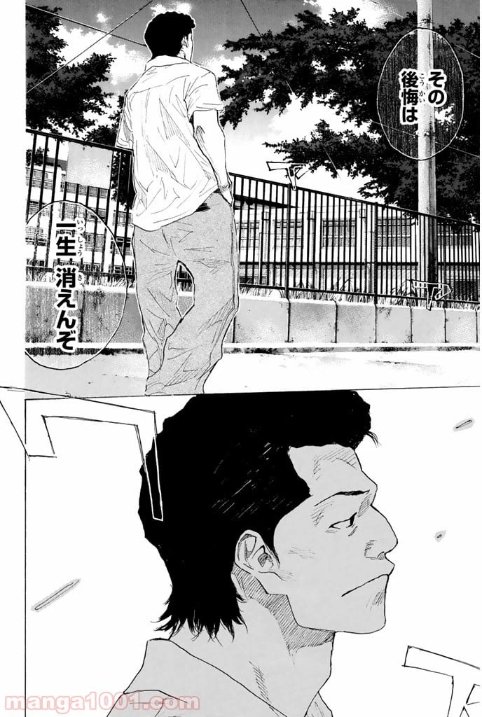 ページ 15 — 第248話
