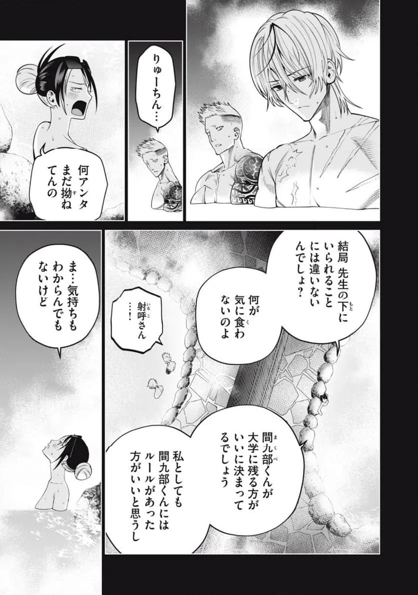 ページ 13 — 第49話