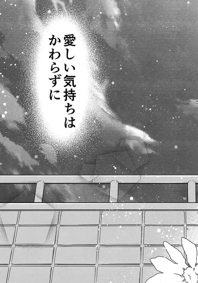 ページ 25 — 第50話