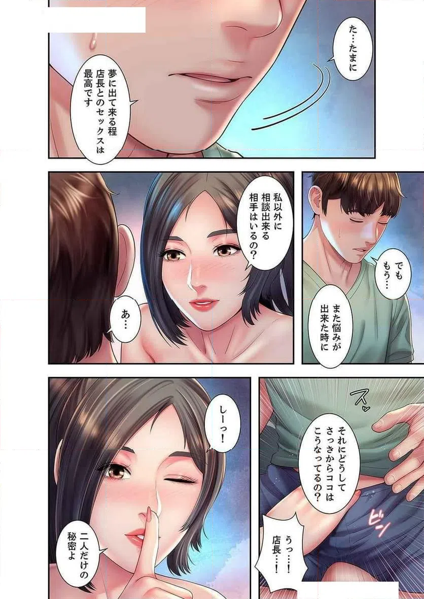 ページ 19 — 第21話