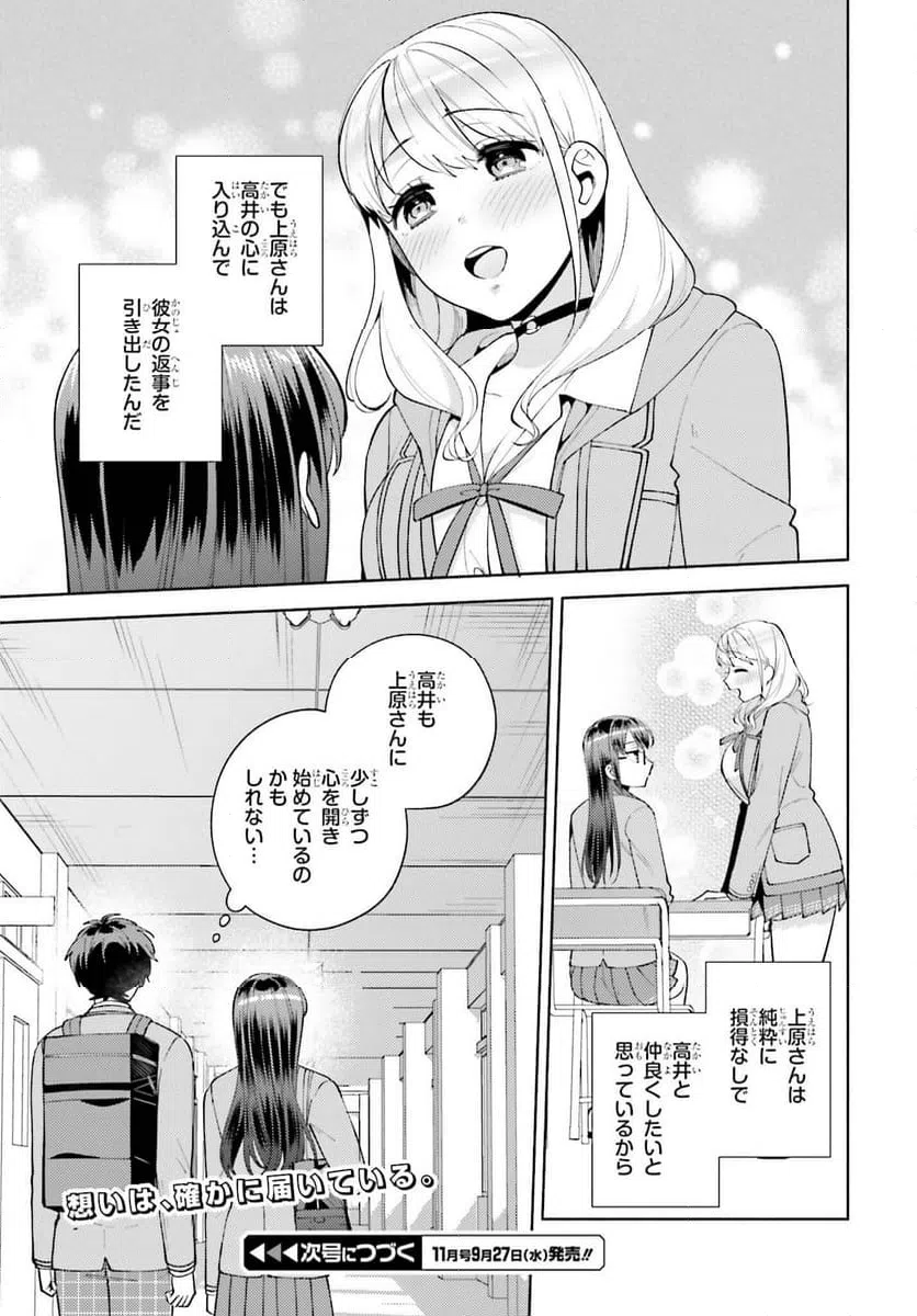 ページ 25 — 第14話