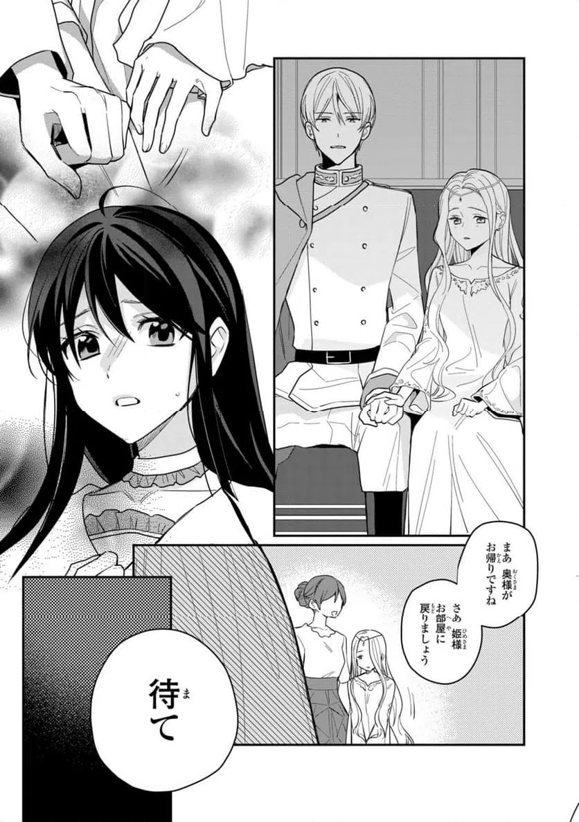 ページ 4 — 第20.2話