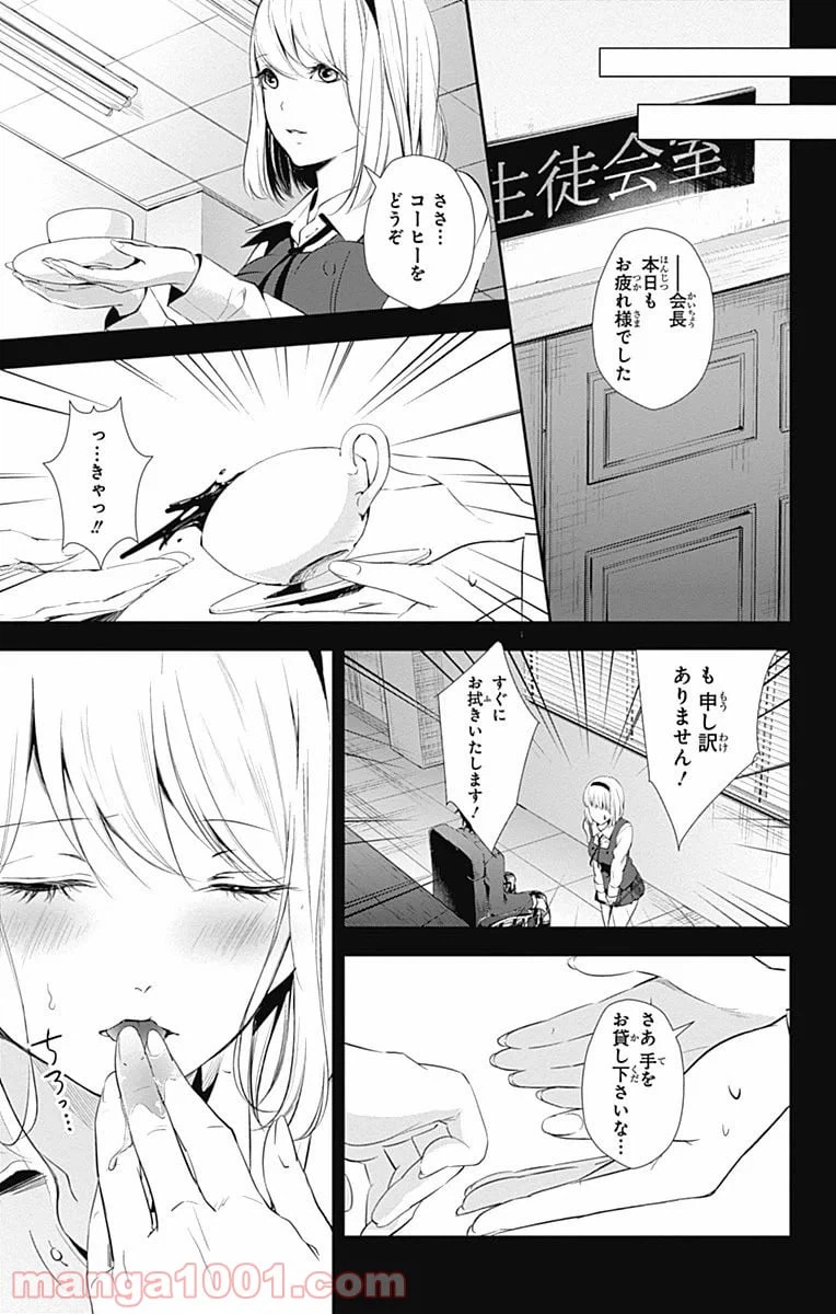 ページ 13 — 第16話