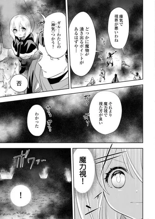 ページ 19 — 第21話