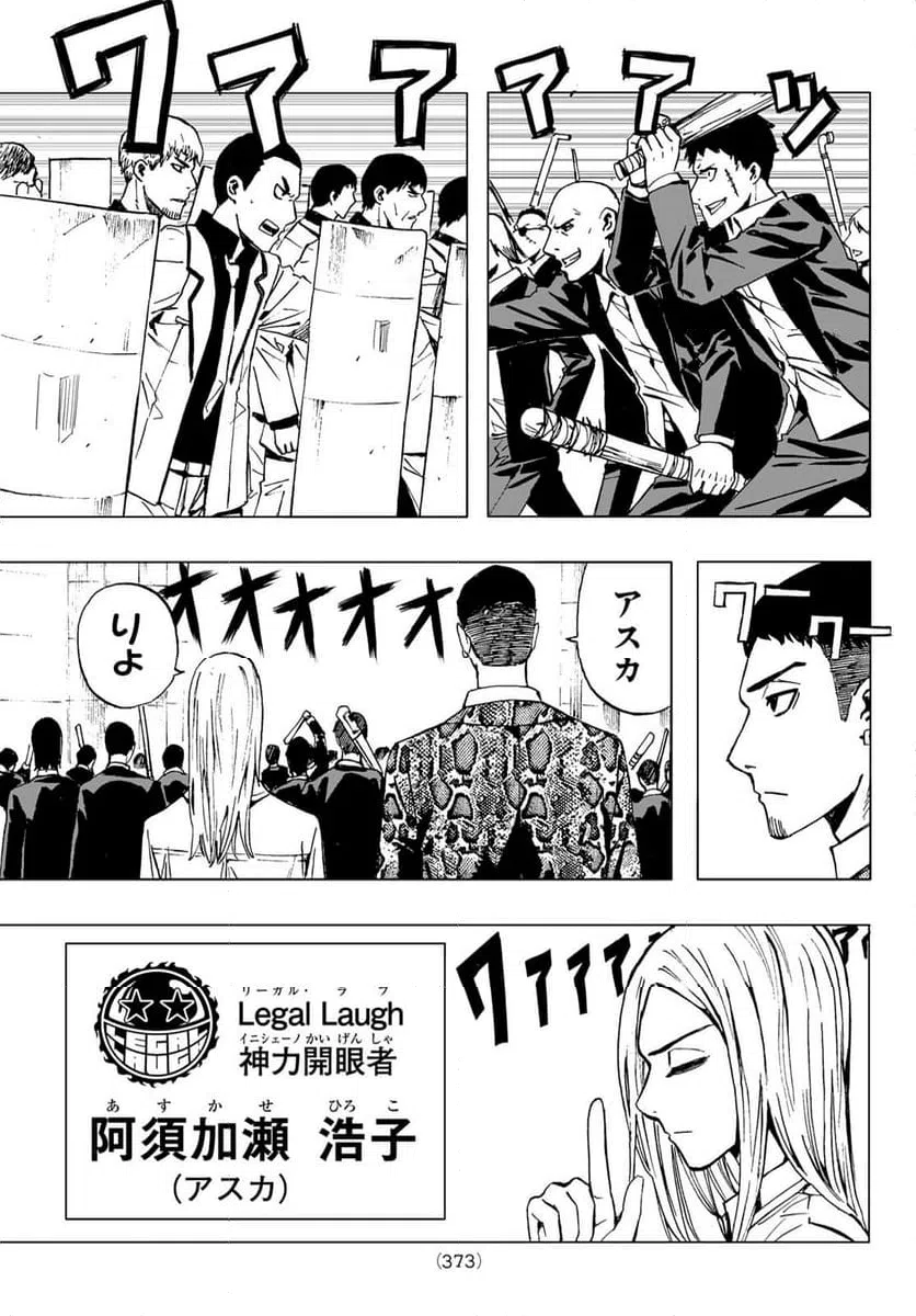 ページ 9 — 第32話