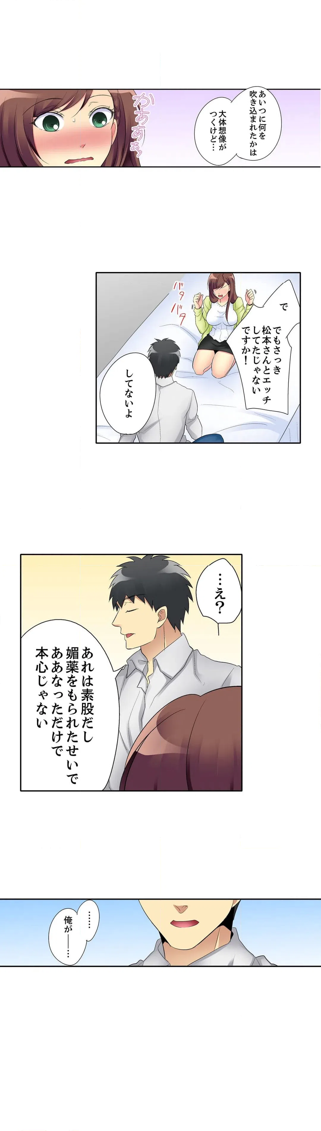 ページ 4 — 第13話