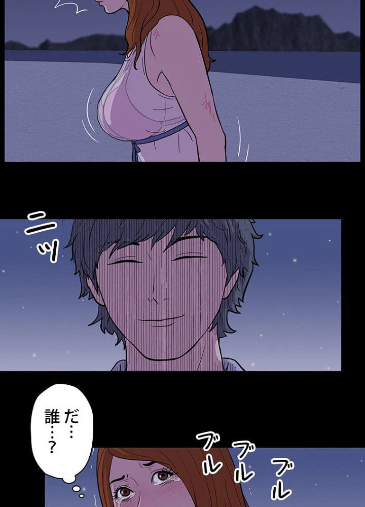 ページ 36 — 第13話