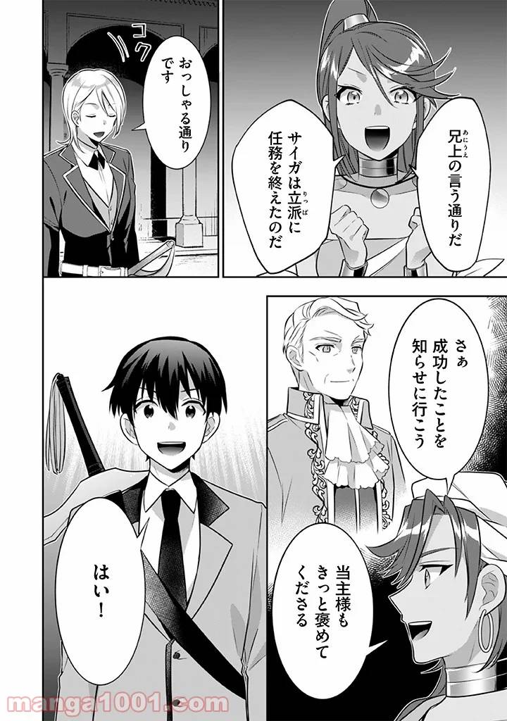 ページ 14 — 第35話