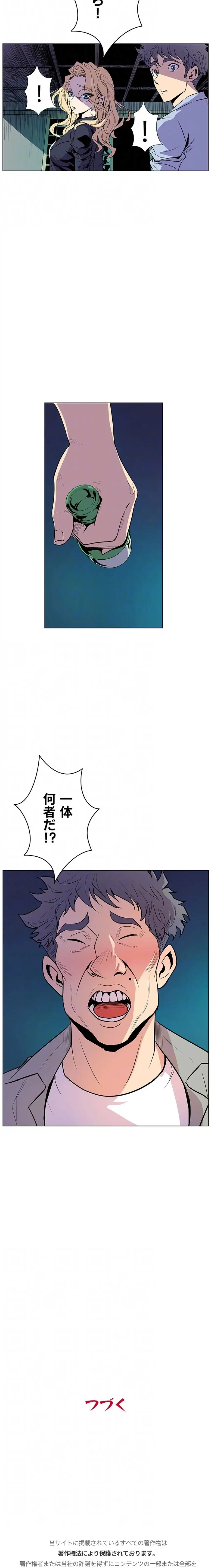ページ 11 — 第38話