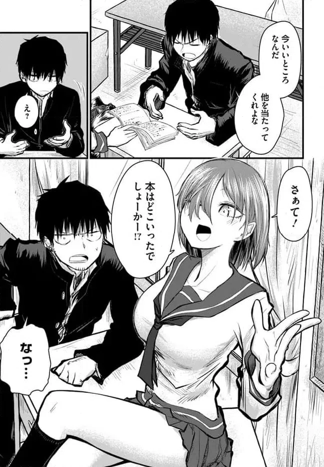 ページ 5 — 第1話