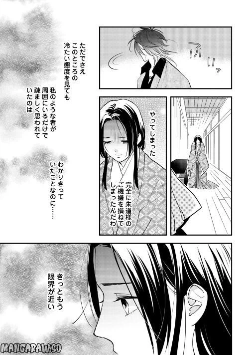 ページ 3 — 第6話