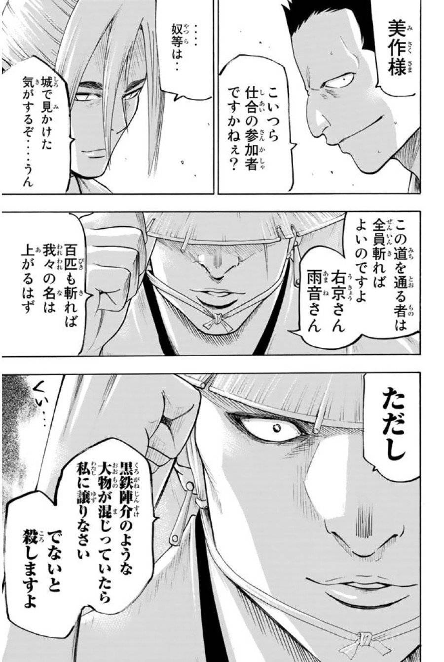 ページ 17 — 第39話