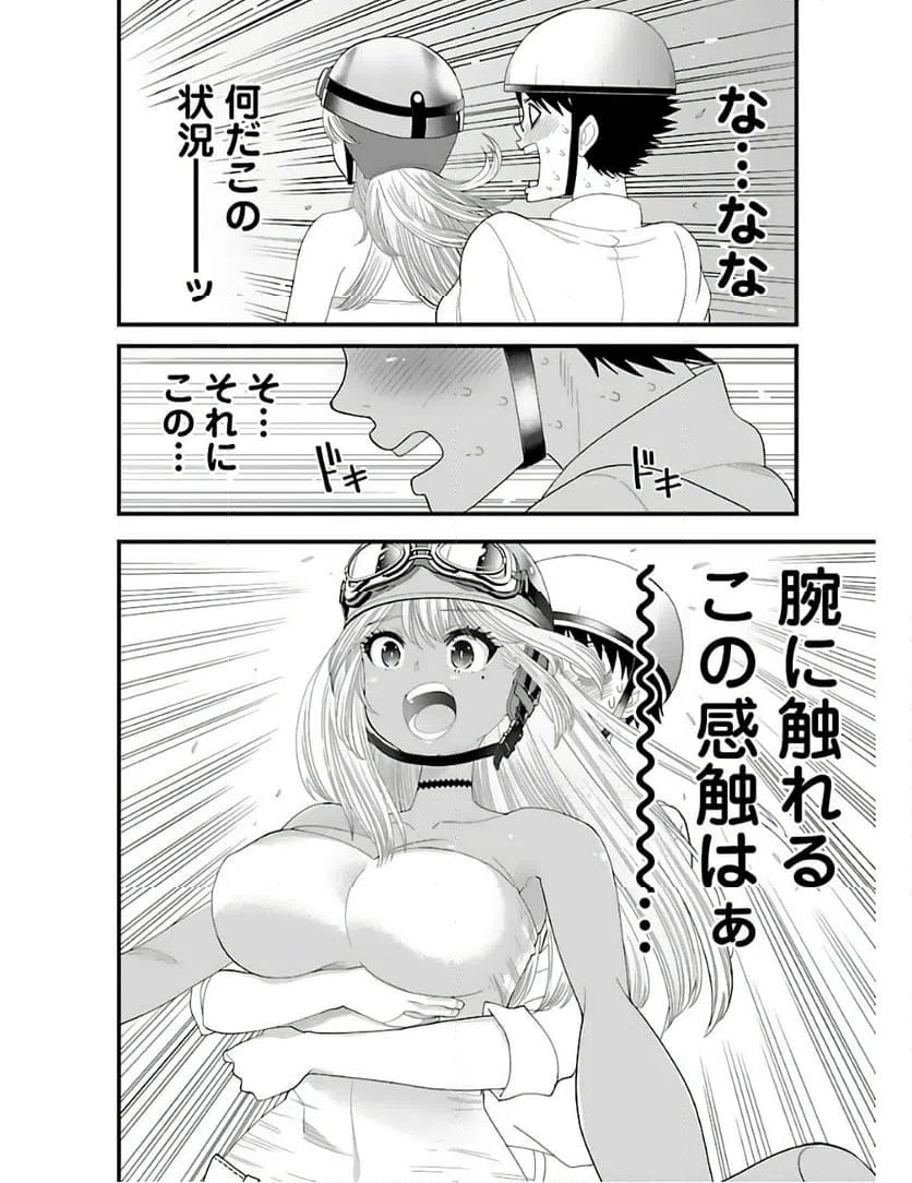 ページ 10 — 第4話