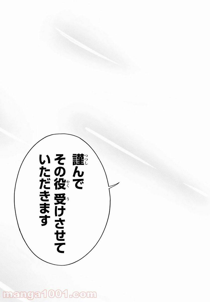 ページ 19 — 第168話