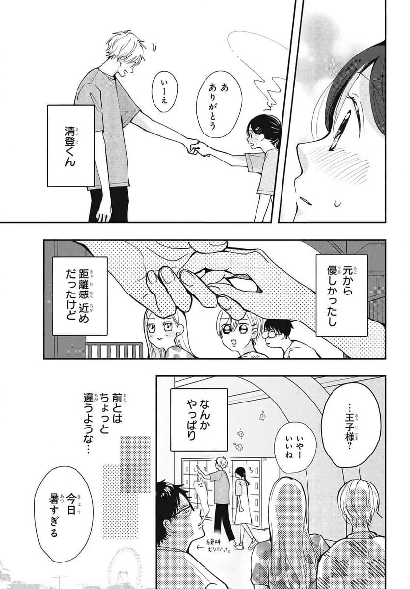 ページ 19 — 第5.1話