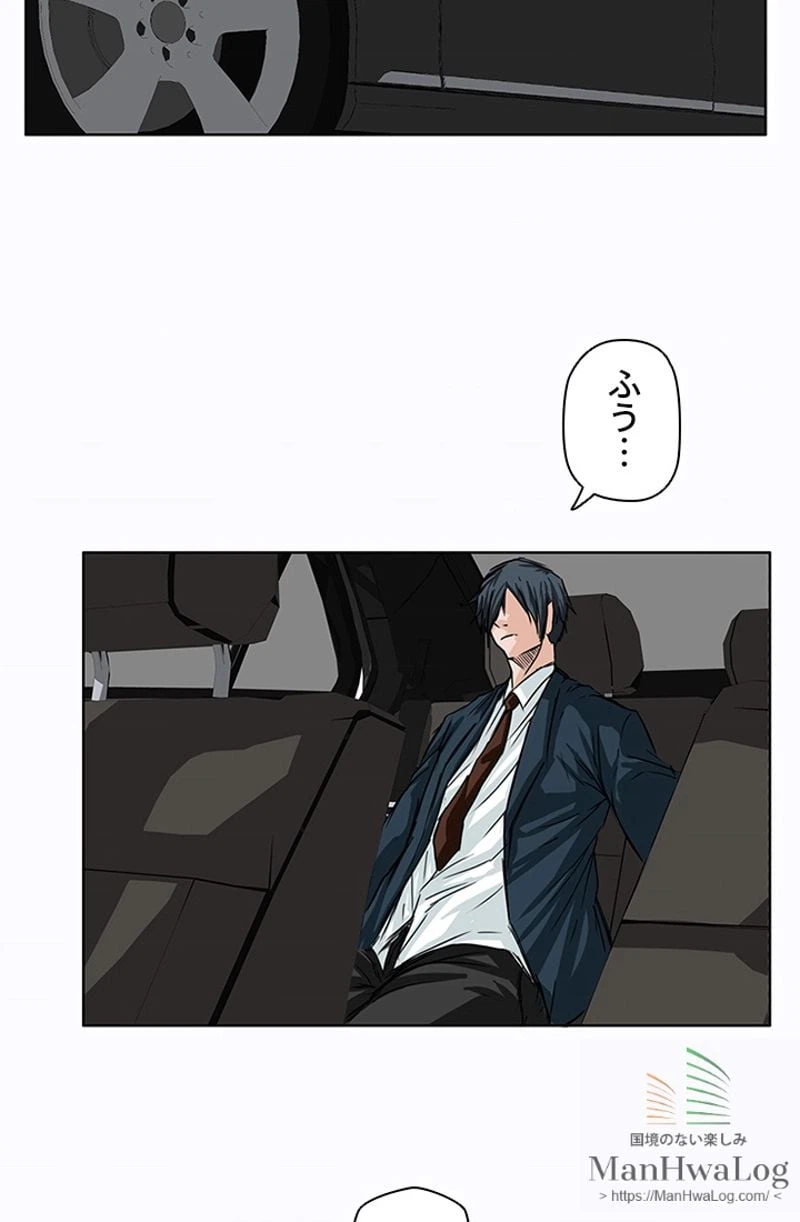 ページ 12 — 第5話