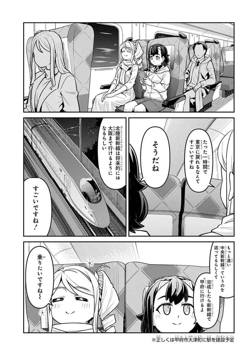ページ 19 — 第3話
