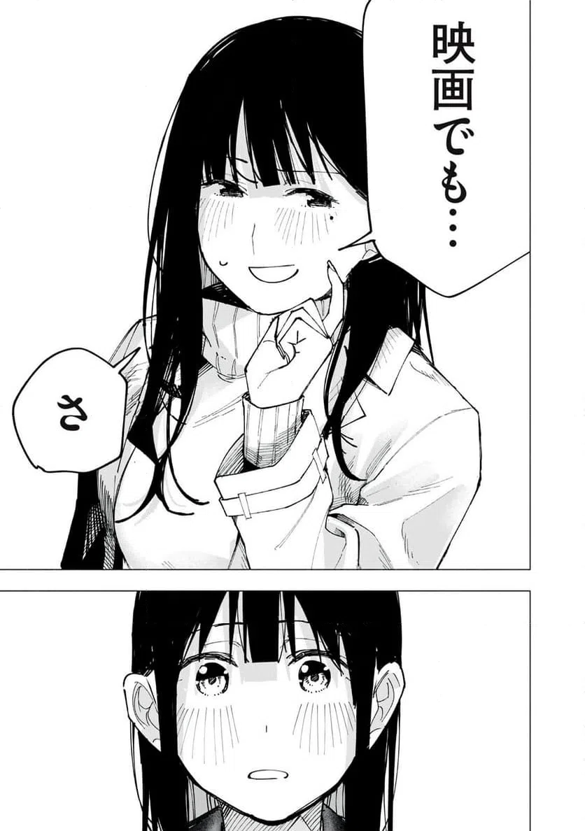 ページ 19 — 第82話