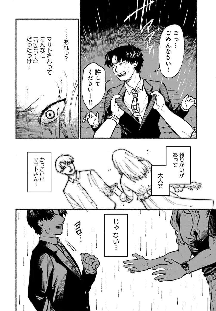 ページ 40 — 第1話
